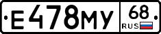 Е478МУ68 - 
