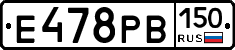Е478РВ150 - 