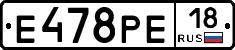 Е478РЕ18 - 