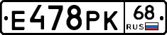 Е478РК68 - 