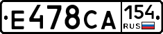 Е478СА154 - 