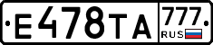 Е478ТА777 - 