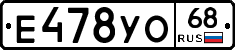 Е478УО68 - 