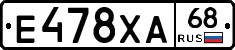 Е478ХА68 - 