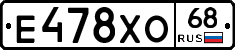 Е478ХО68 - 