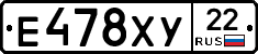 Е478ХУ22 - 