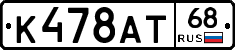 К478АТ68 - 