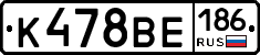 К478ВЕ186 - 