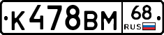К478ВМ68 - 