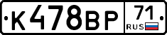 К478ВР71 - 