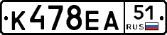 К478ЕА51 - 