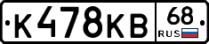 К478КВ68 - 