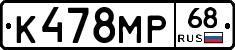 К478МР68 - 