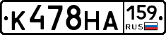 К478НА159 - 