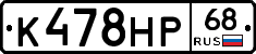 К478НР68 - 