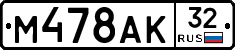 М478АК32 - 