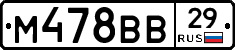 М478ВВ29 - 