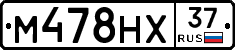 М478НХ37 - 