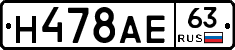 Н478АЕ63 - 
