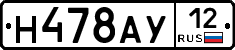 Н478АУ12 - 