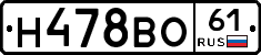 Н478ВО61 - 
