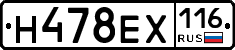 Н478ЕХ116 - 