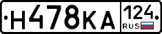 Н478КА124 - 