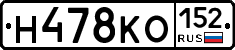 Н478КО152 - 