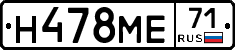 Н478МЕ71 - 