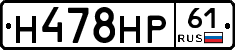 Н478НР61 - 