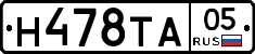 Н478ТА05 - 