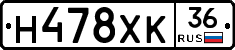 Н478ХК36 - 