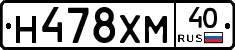 Н478ХМ40 - 