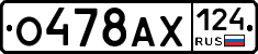 О478АХ124 - 