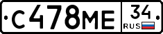 С478МЕ34 - 