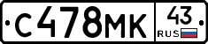 С478МК43 - 
