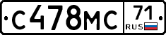 С478МС71 - 