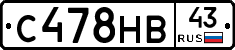 С478НВ43 - 