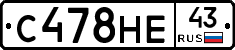 С478НЕ43 - 