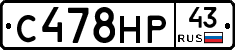 С478НР43 - 