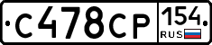 С478СР154 - 