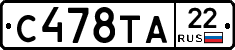 С478ТА22 - 