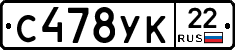 С478УК22 - 