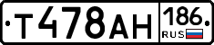 Т478АН186 - 