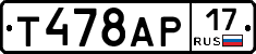 Т478АР17 - 