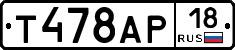 Т478АР18 - 