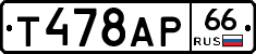 Т478АР66 - 