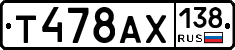 Т478АХ138 - 