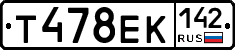 Т478ЕК142 - 