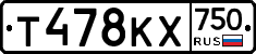 Т478КХ750 - 